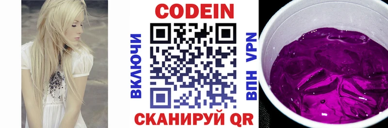 продажа наркотиков  Нижняя Салда  Codein напиток Lean (лин) 