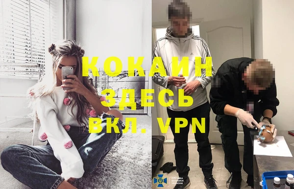 кокаин VHQ Алексин