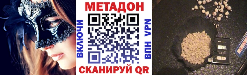 Метадон methadone  гидра сайт  Нижняя Салда 